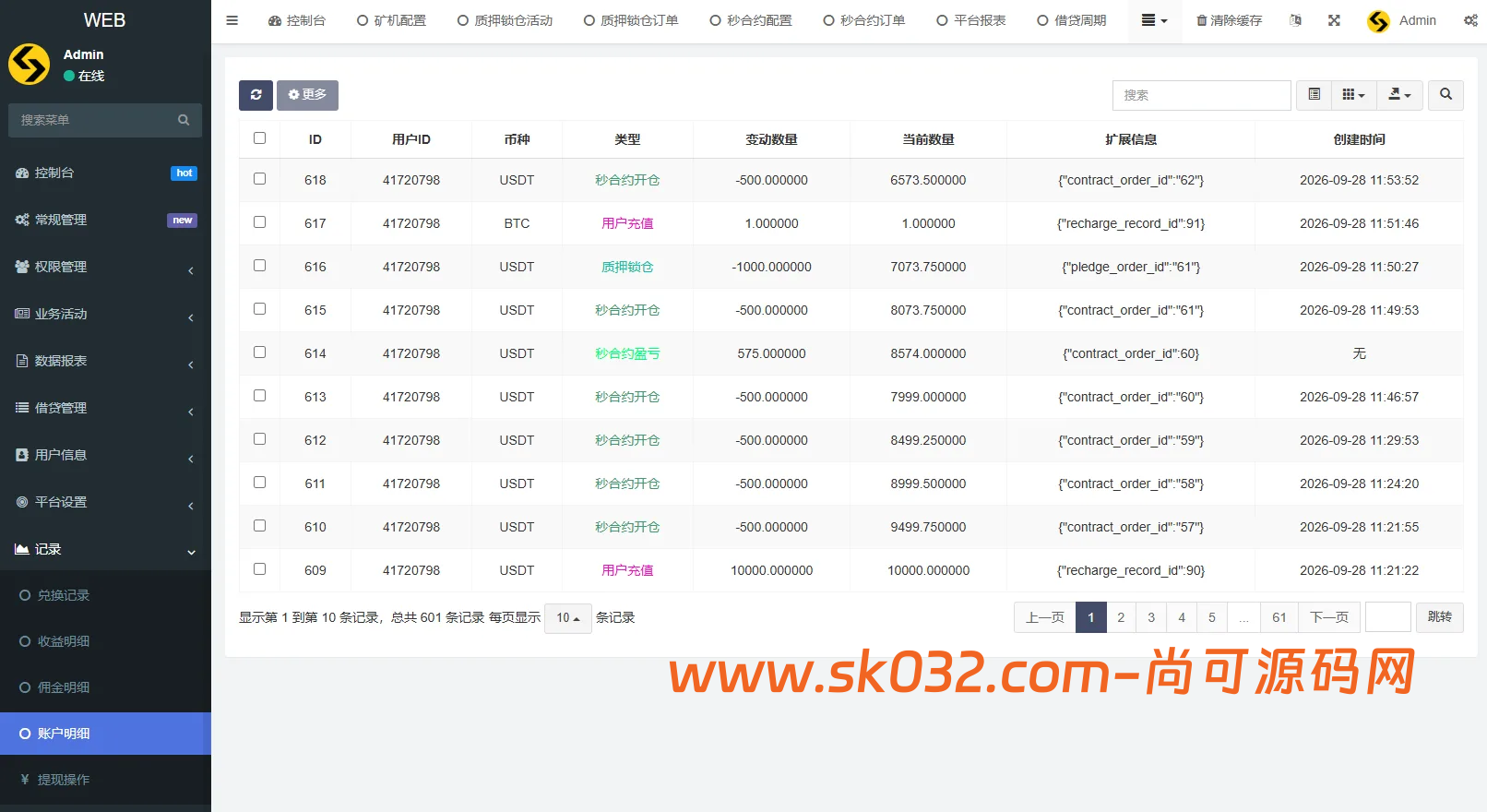 前端VUE+PHP多语言DAPP交易所源码秒合约交易质押贷款插图12 前端VUE+PHP多语言DAPP交易所源码秒合约交易质押贷款插图12