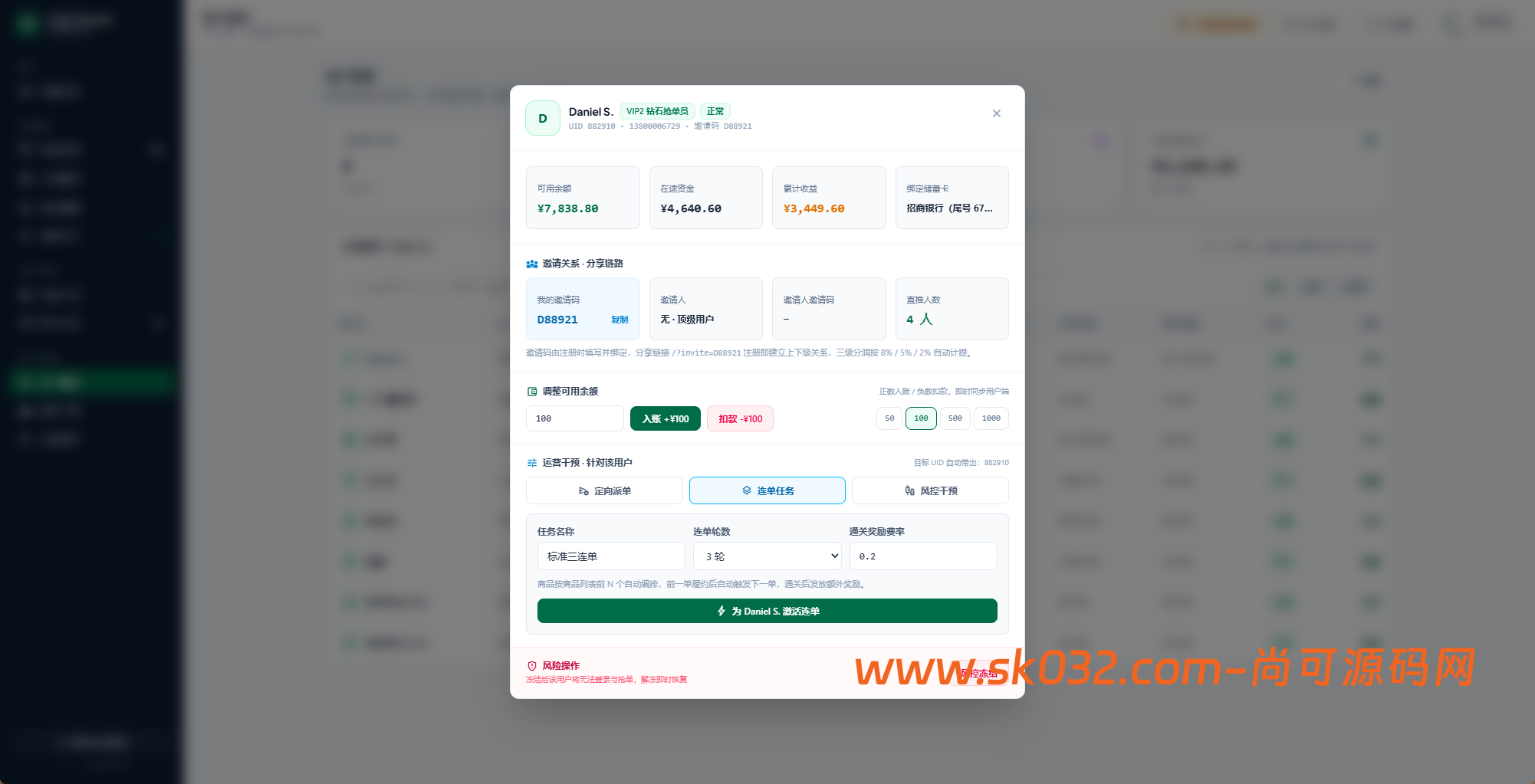多语言抢单商城源码/抢单/分销团队/商城源码插图11