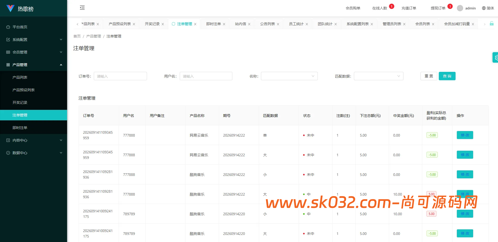 音乐打榜伪商城系统源码/订单自动匹配/打码/代理后台插图13