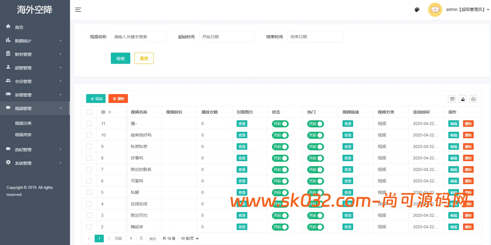 新版前端VUE+PHP海外空降约炮系统源码短视频直播假页面任务认证插图13