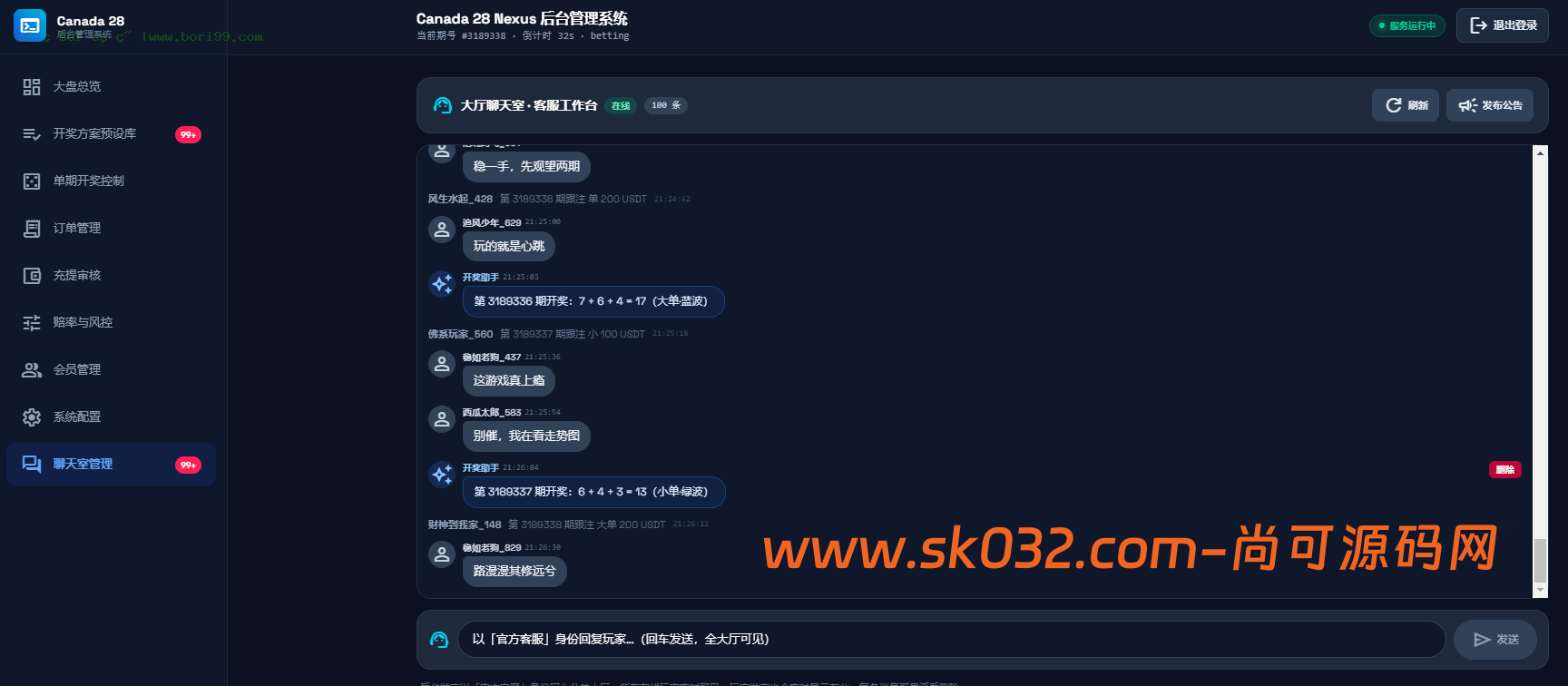 加拿大28竞猜游戏开源源码【亲测源码】插图13