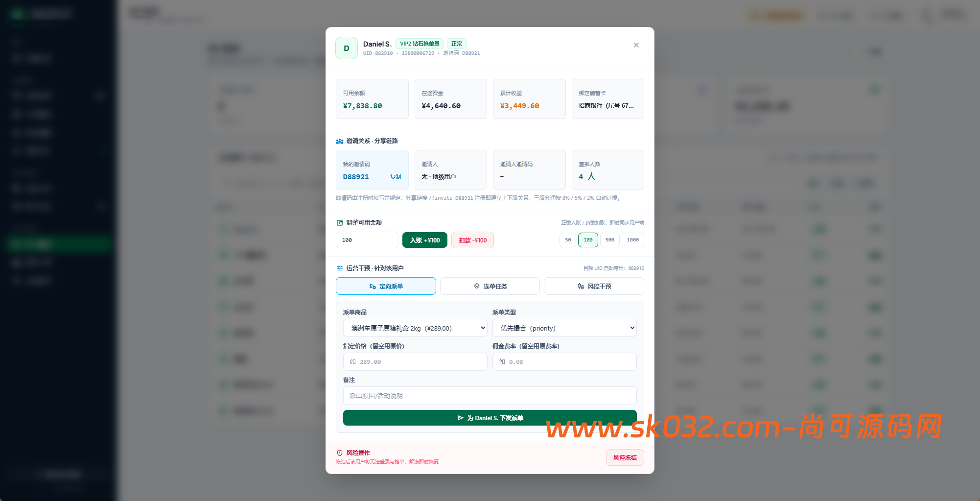 多语言抢单商城源码/抢单/分销团队/商城源码插图12