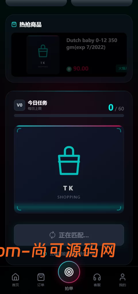 TikTok刷单任务平台，前台H5 + 代理后台 + 运营总后台三端分离，含策略组/打针规则/幸运单/KYC认证/USDT充提/客服IM全套功能插图14