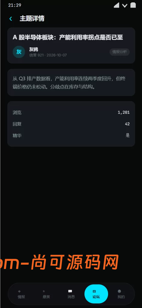 价值20W的多语言情报交易中心-悬赏平台四端PC+H5+双端APP+桌面端插图13