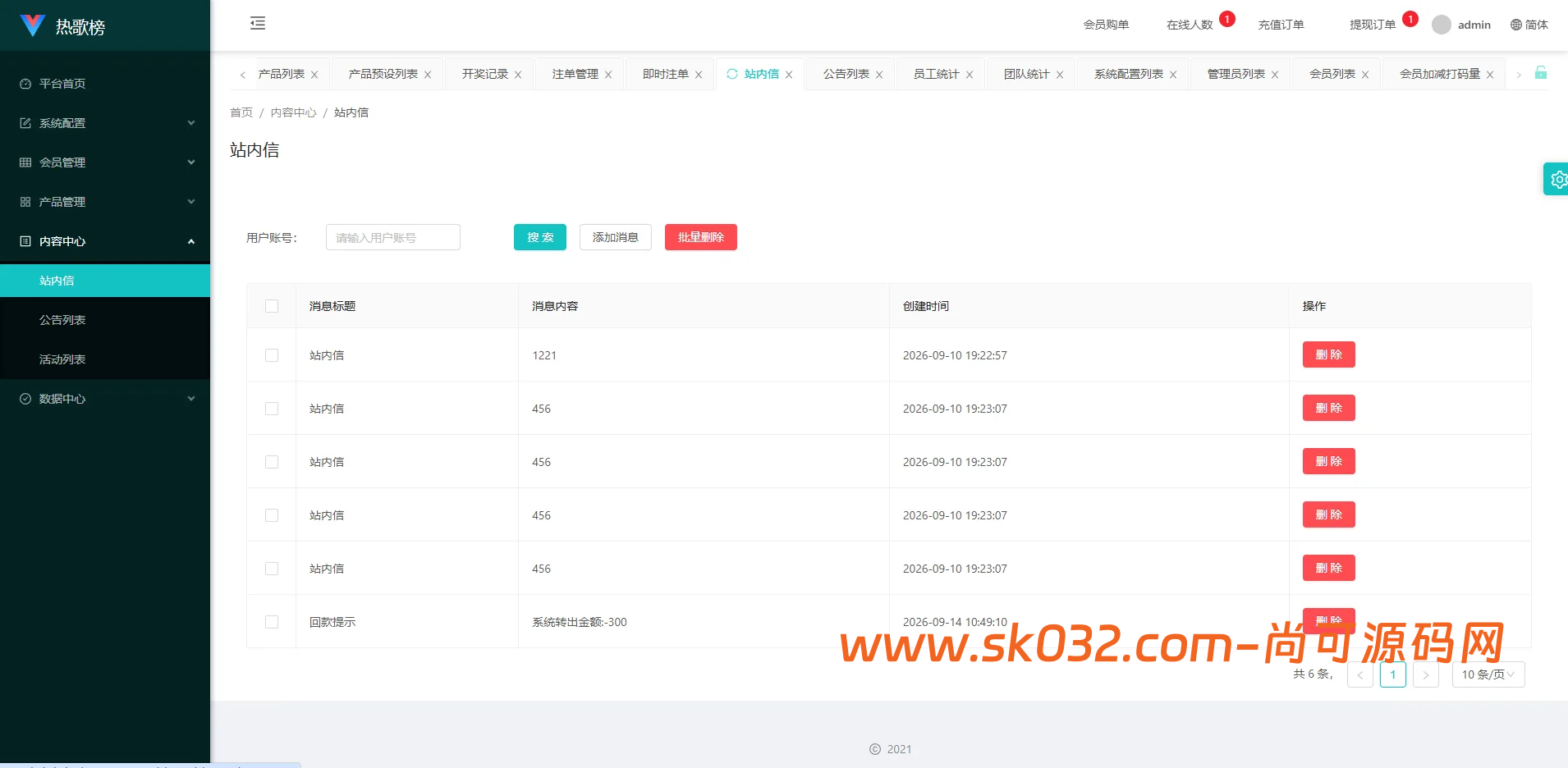 音乐打榜伪商城系统源码/订单自动匹配/打码/代理后台插图15 音乐打榜伪商城系统源码/订单自动匹配/打码/代理后台插图15