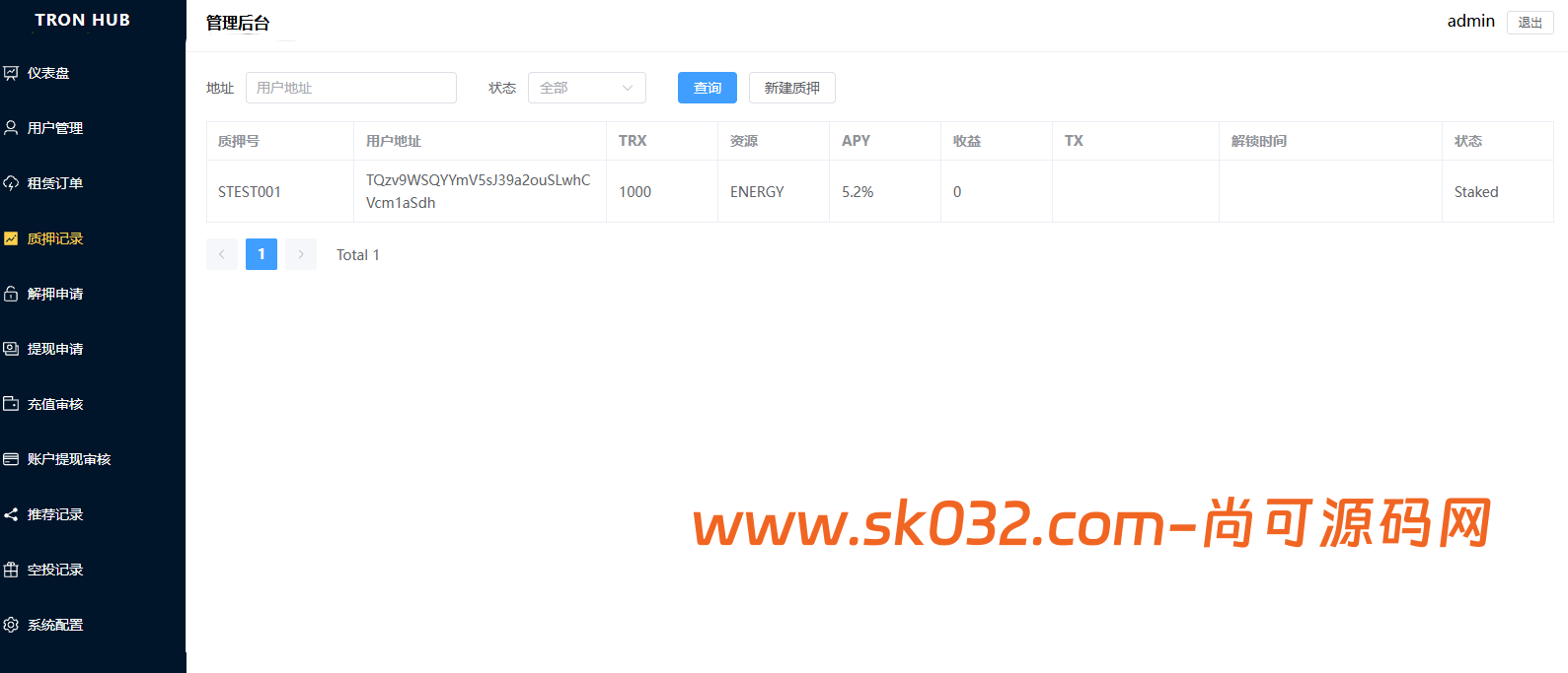 dapp理财/质押生息/能量兑换/空投PC/H5自适应/全开源/源码【亲测源码】插图15