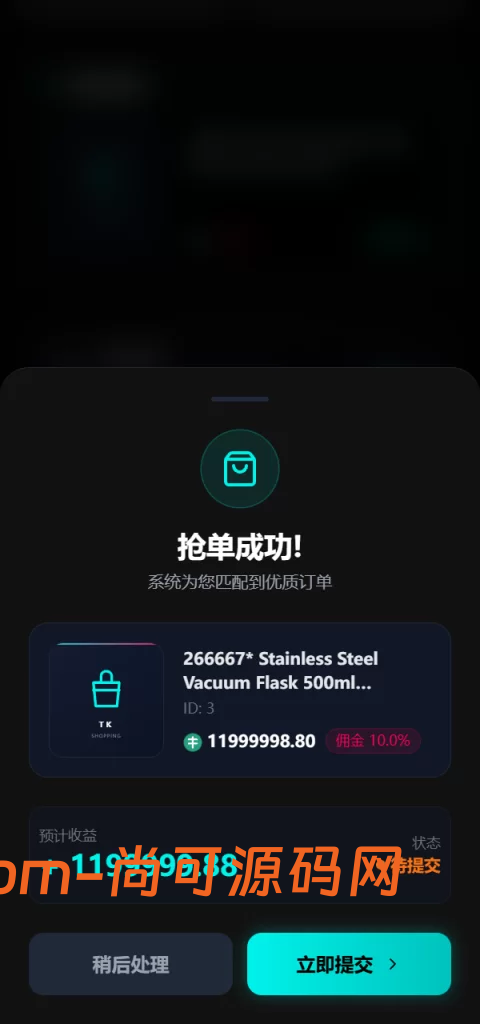 TikTok刷单任务平台，前台H5 + 代理后台 + 运营总后台三端分离，含策略组/打针规则/幸运单/KYC认证/USDT充提/客服IM全套功能插图15