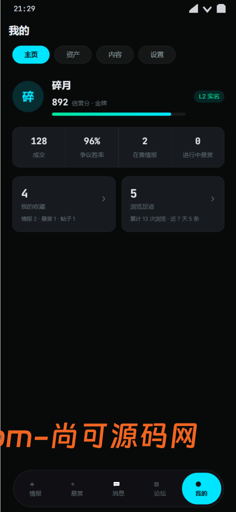 价值20W的多语言情报交易中心-悬赏平台四端PC+H5+双端APP+桌面端插图14