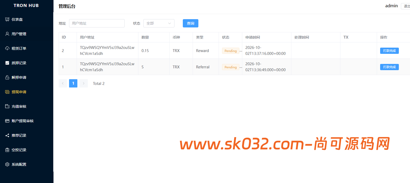 dapp理财/质押生息/能量兑换/空投PC/H5自适应/全开源/源码【亲测源码】插图16