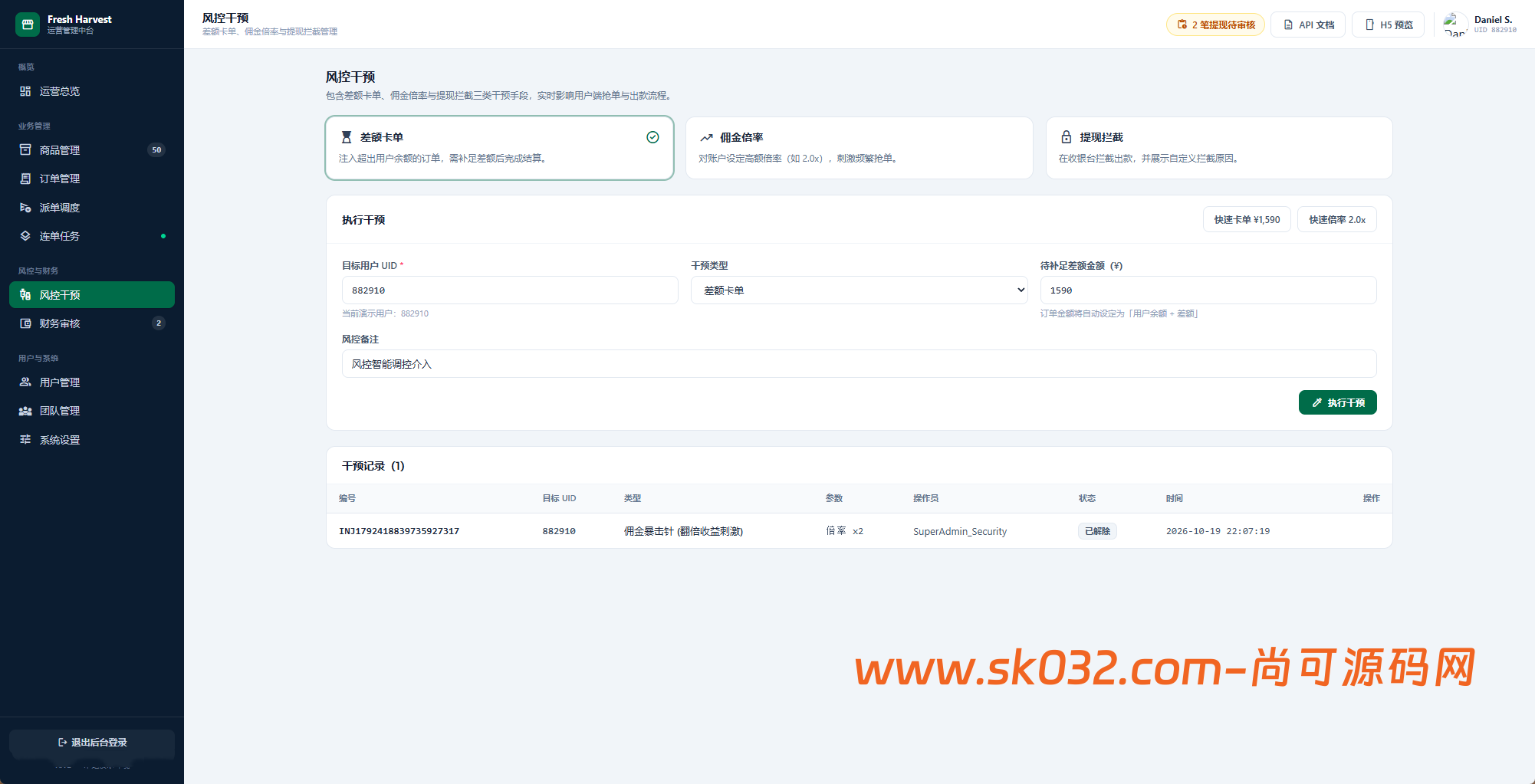 多语言抢单商城源码/抢单/分销团队/商城源码插图15