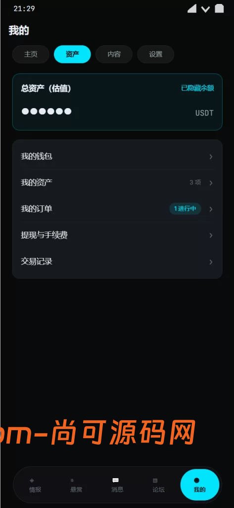 价值20W的多语言情报交易中心-悬赏平台四端PC+H5+双端APP+桌面端插图15