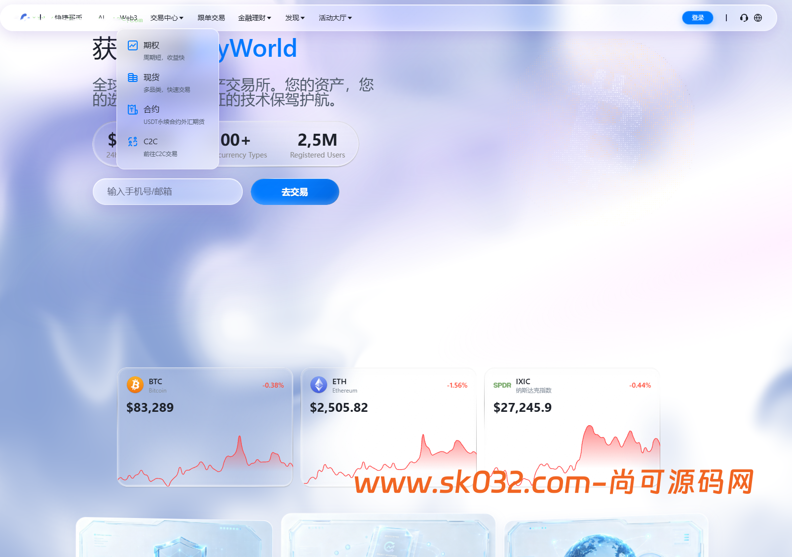 dapp多语言/ai策略量化/期权/现货/外汇/期货/虚拟币/etf/c2c/理财/交易所源码【亲测源码】插图16