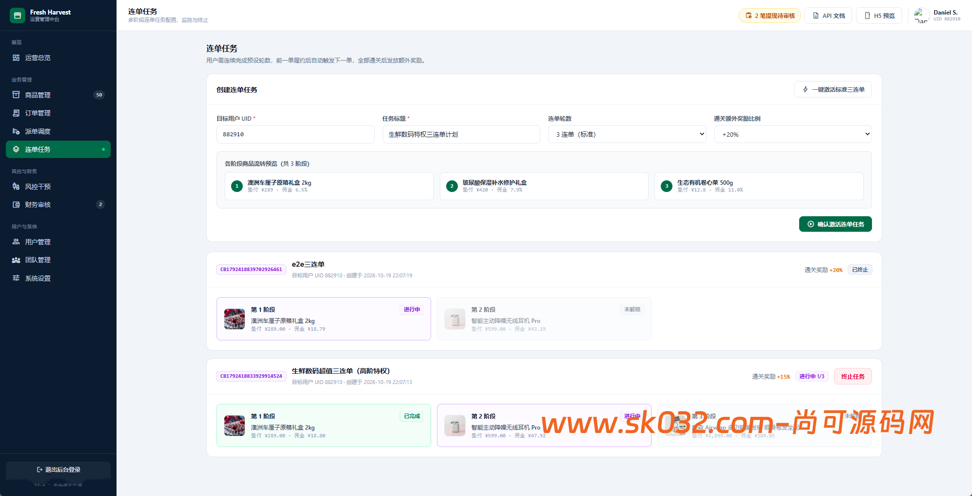 多语言抢单商城源码/抢单/分销团队/商城源码插图16