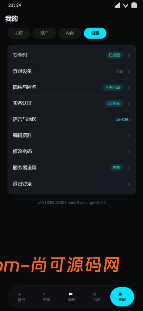 价值20W的多语言情报交易中心-悬赏平台四端PC+H5+双端APP+桌面端插图16
