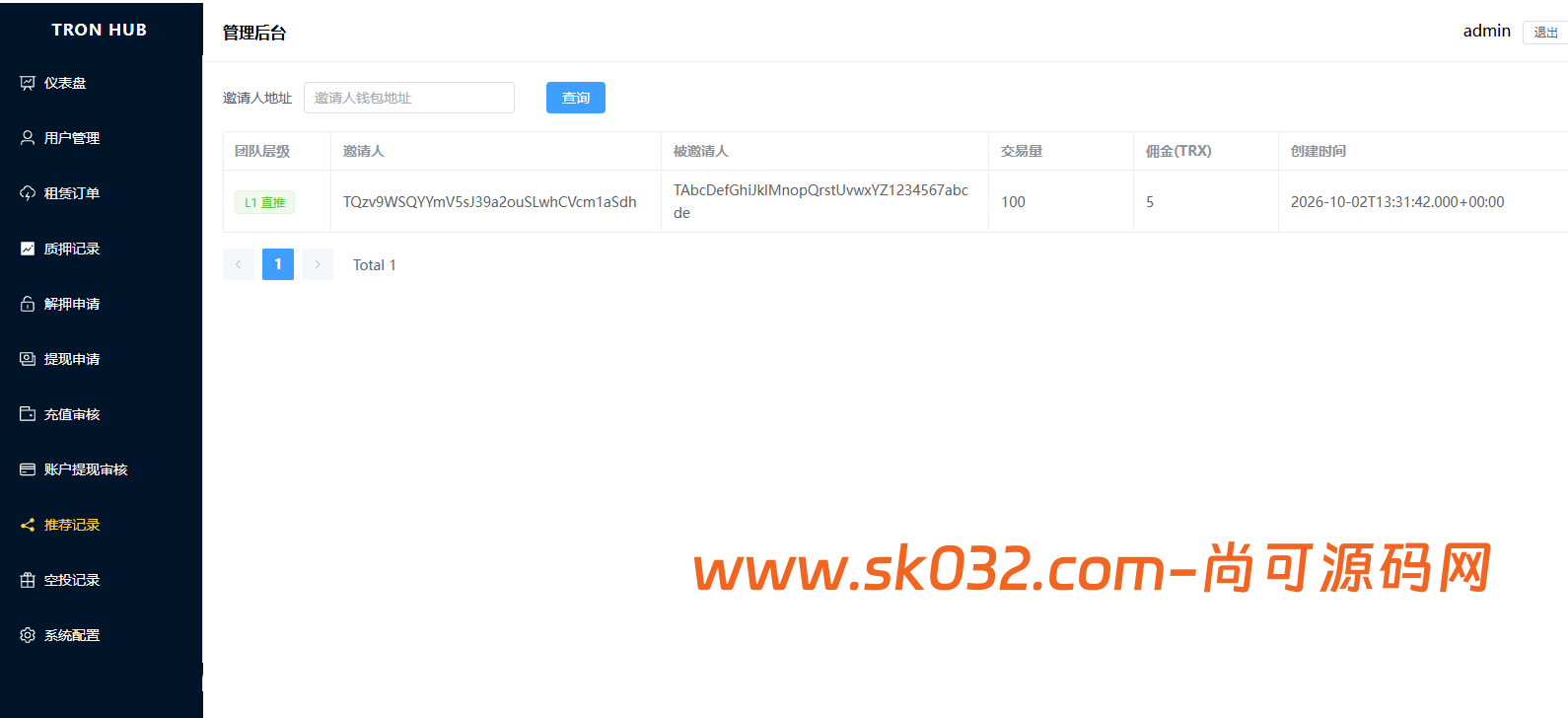 dapp理财/质押生息/能量兑换/空投PC/H5自适应/全开源/源码【亲测源码】插图17
