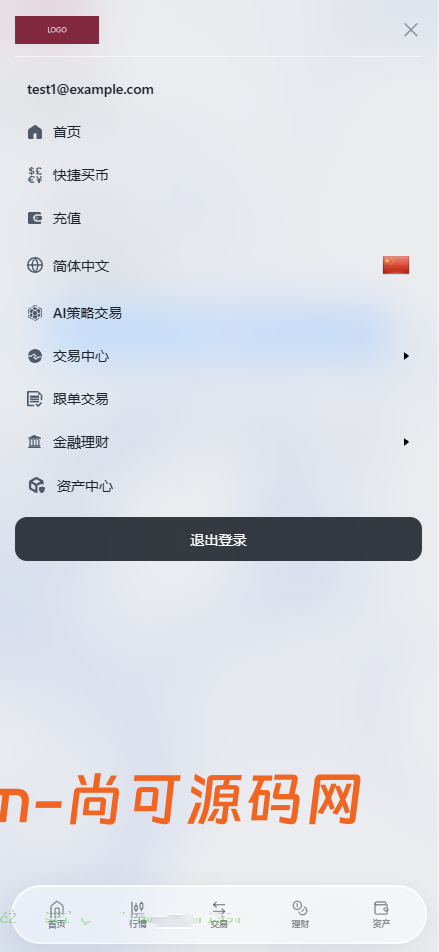 dapp多语言/ai策略量化/期权/现货/外汇/期货/虚拟币/etf/c2c/理财/交易所源码【亲测源码】插图17