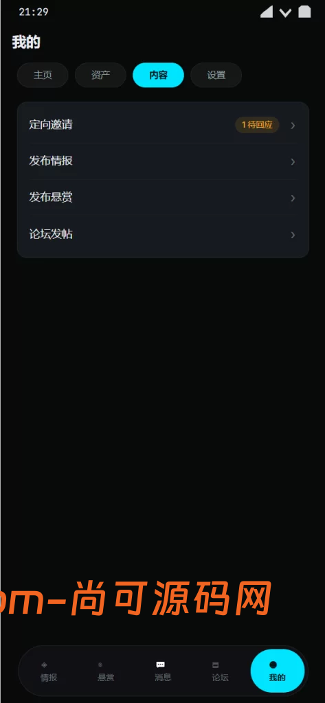 价值20W的多语言情报交易中心-悬赏平台四端PC+H5+双端APP+桌面端插图17