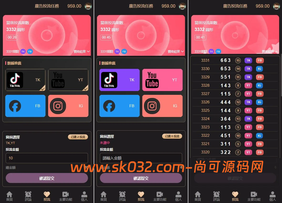 优化版Vue+PHP架构同城空降约源码集成系统彩预设源码插图1