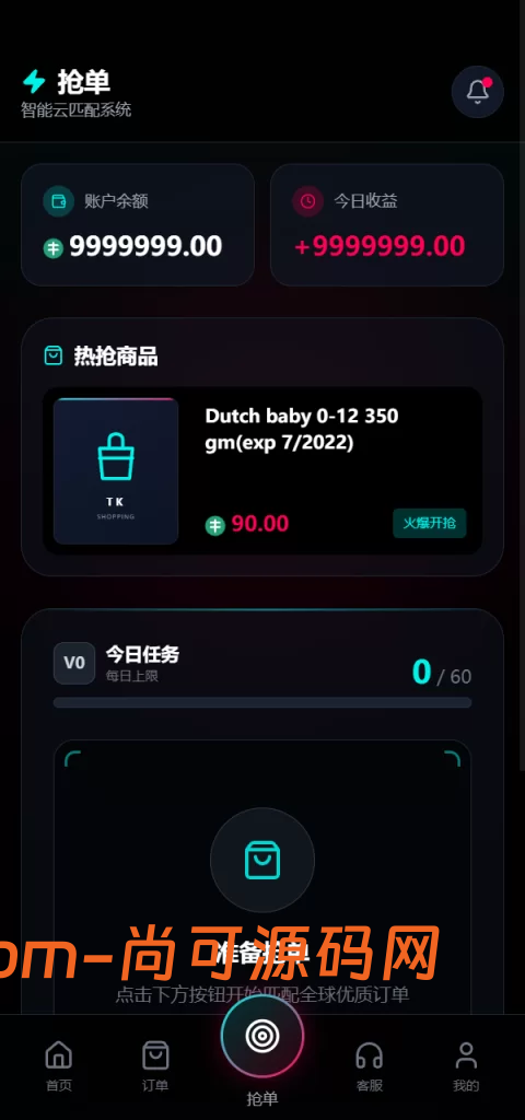 TikTok刷单任务平台，前台H5 + 代理后台 + 运营总后台三端分离，含策略组/打针规则/幸运单/KYC认证/USDT充提/客服IM全套功能插图1