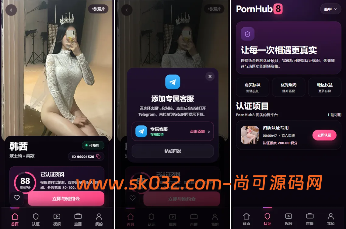 新版前端VUE+PHP海外空降约炮系统源码短视频直播假页面任务认证插图1