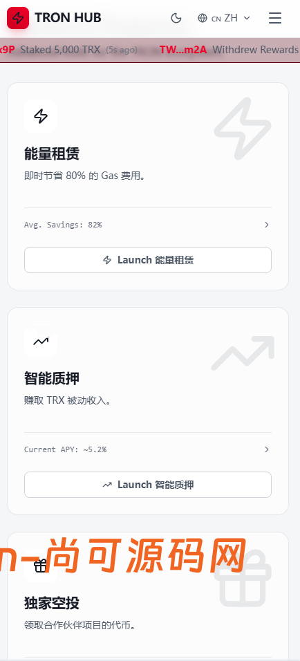 dapp理财/质押生息/能量兑换/空投PC/H5自适应/全开源/源码【亲测源码】插图1