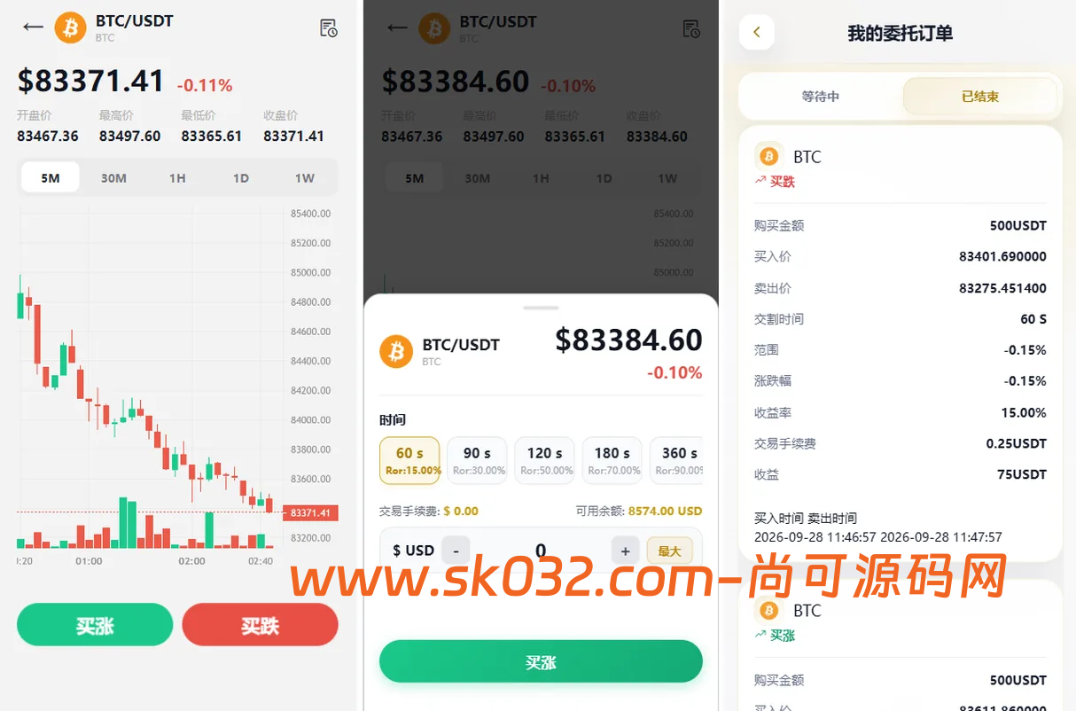 前端VUE+PHP多语言DAPP交易所源码秒合约交易质押贷款插图1