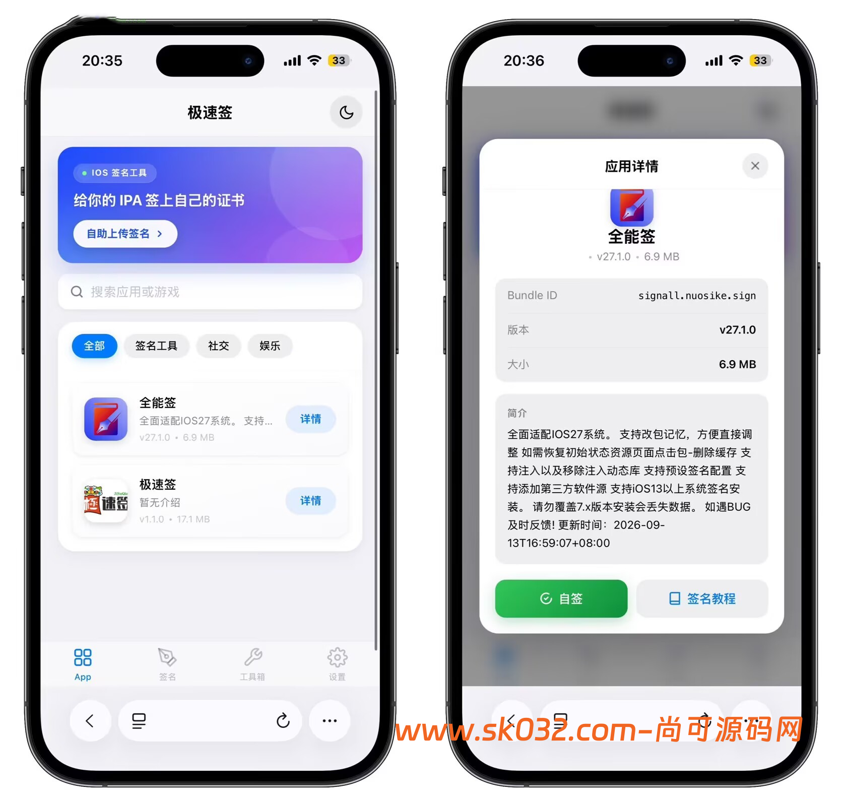 最新IPA在线签名系统源码插图1