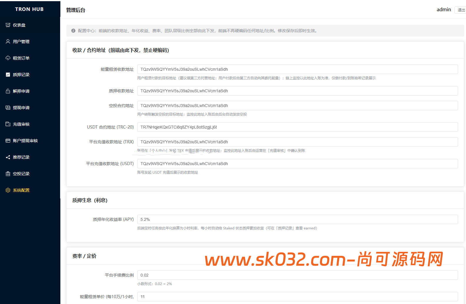 dapp理财/质押生息/能量兑换/空投PC/H5自适应/全开源/源码【亲测源码】插图18