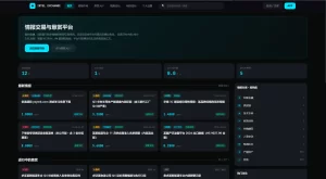 价值20W的多语言情报交易中心-悬赏平台四端PC+H5+双端APP+桌面端插图18