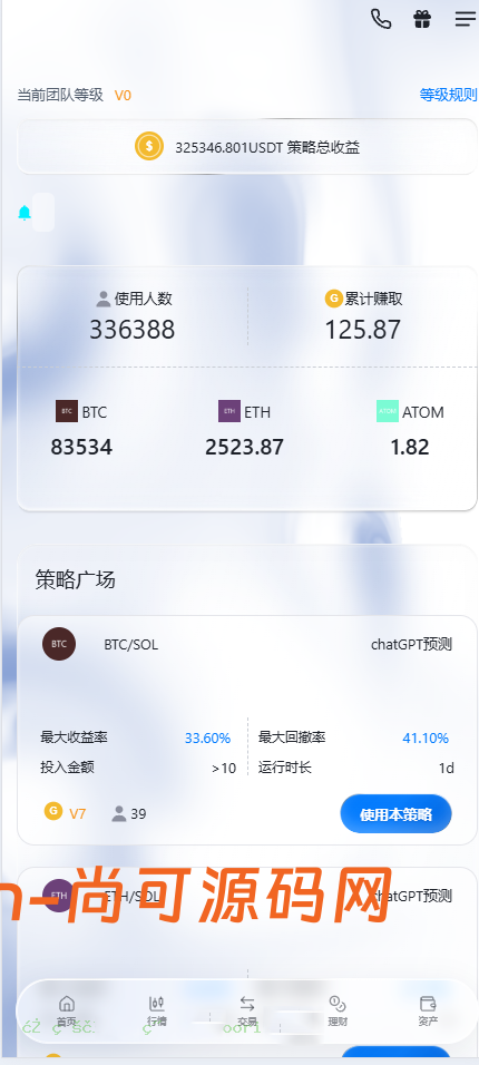 dapp多语言/ai策略量化/期权/现货/外汇/期货/虚拟币/etf/c2c/理财/交易所源码【亲测源码】插图19