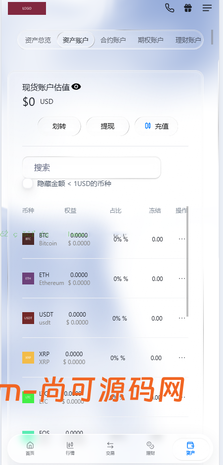 dapp多语言/ai策略量化/期权/现货/外汇/期货/虚拟币/etf/c2c/理财/交易所源码【亲测源码】插图21