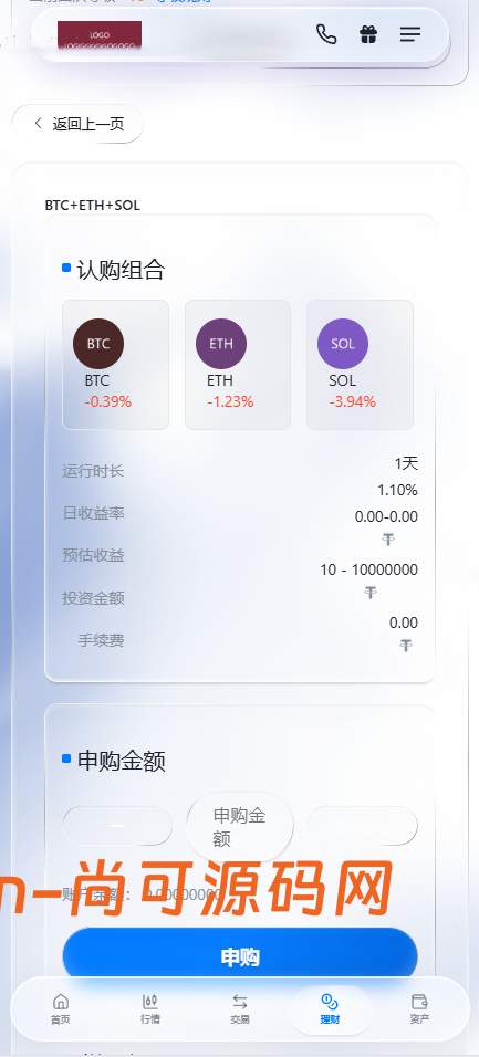 dapp多语言/ai策略量化/期权/现货/外汇/期货/虚拟币/etf/c2c/理财/交易所源码【亲测源码】插图22