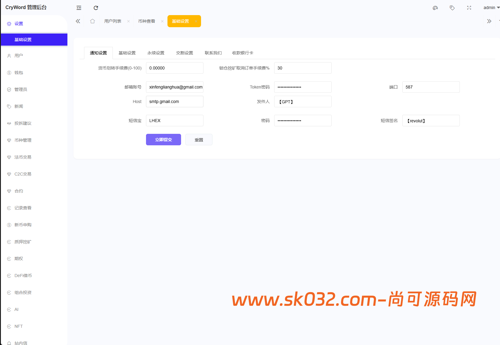 dapp多语言/ai策略量化/期权/现货/外汇/期货/虚拟币/etf/c2c/理财/交易所源码【亲测源码】插图25