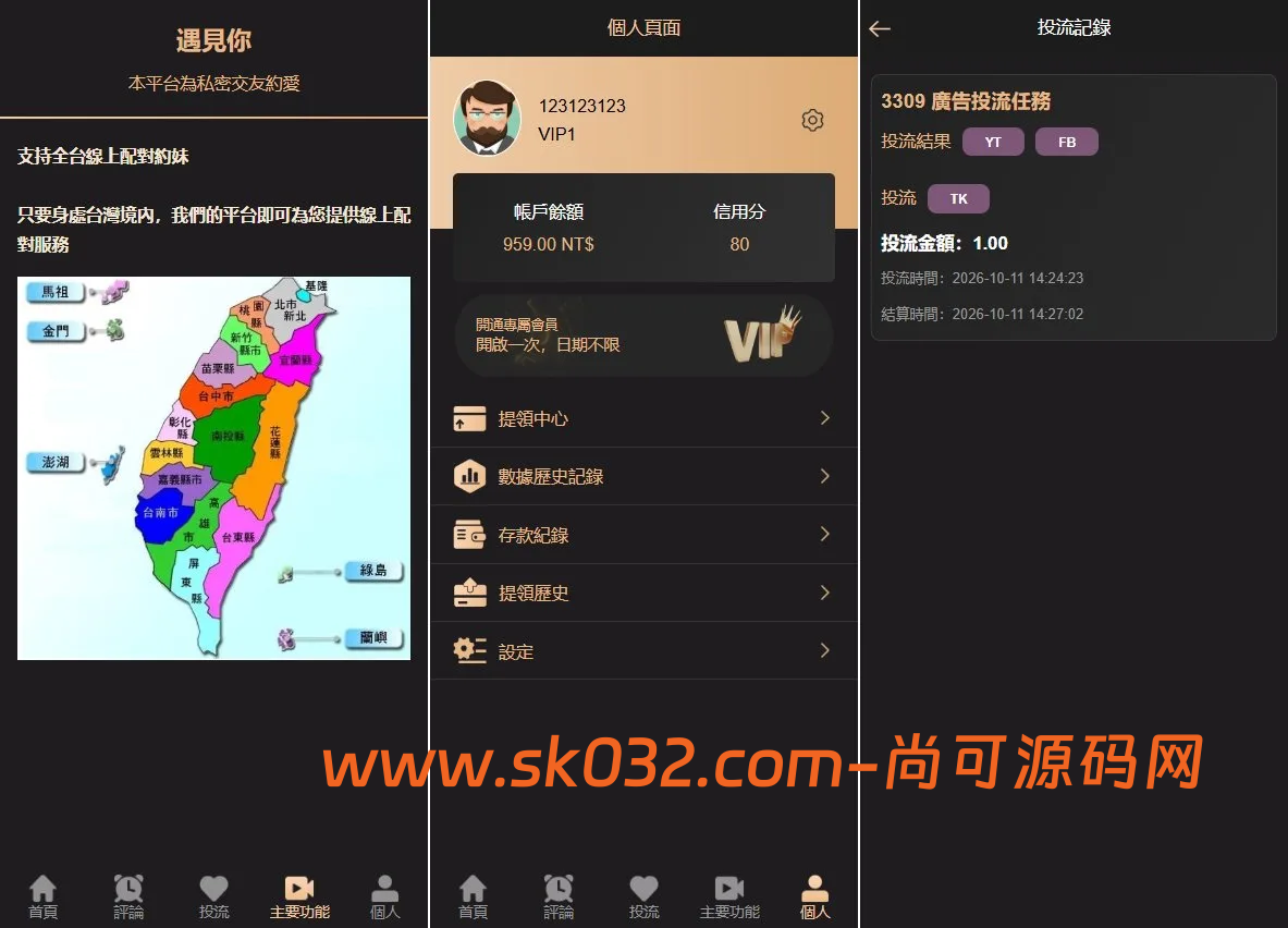 优化版Vue+PHP架构同城空降约源码集成系统彩预设源码插图2
