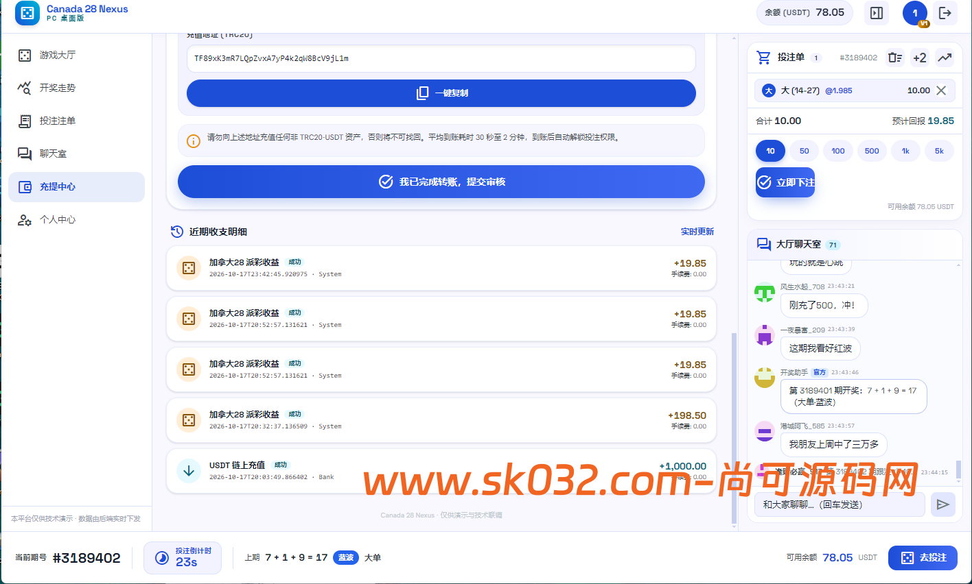 加拿大28竞猜游戏开源源码【亲测源码】插图2