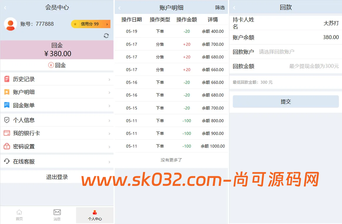 音乐打榜伪商城系统源码/订单自动匹配/打码/代理后台插图2