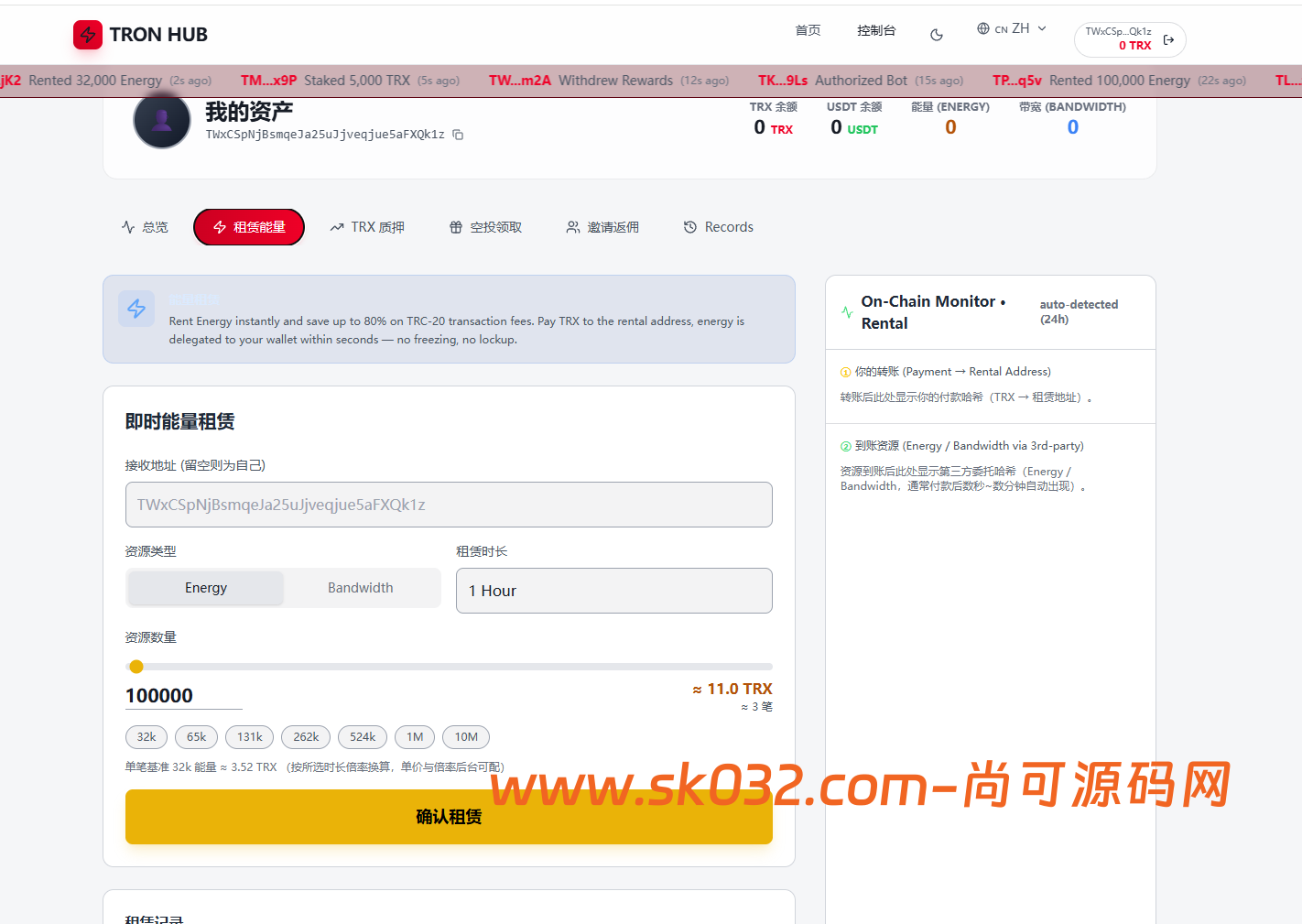 dapp理财/质押生息/能量兑换/空投PC/H5自适应/全开源/源码【亲测源码】插图2
