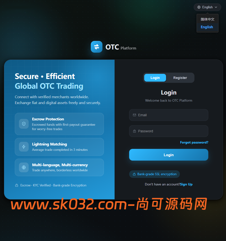 全新二开多语言OTC/余额宝/理财/担保/商家/usdt搬砖/全开源/源码【亲测源码】插图3