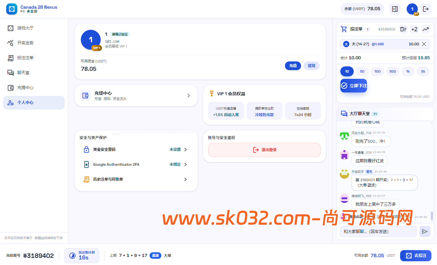 加拿大28竞猜游戏开源源码【亲测源码】插图3