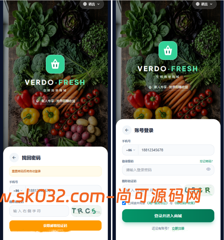 多语言抢单商城源码/抢单/分销团队/商城源码插图2
