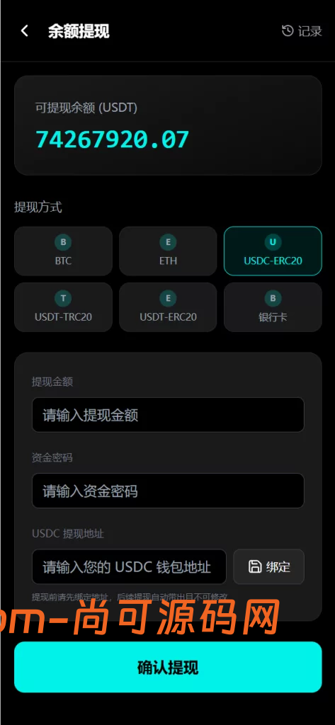 TikTok刷单任务平台，前台H5 + 代理后台 + 运营总后台三端分离，含策略组/打针规则/幸运单/KYC认证/USDT充提/客服IM全套功能插图3