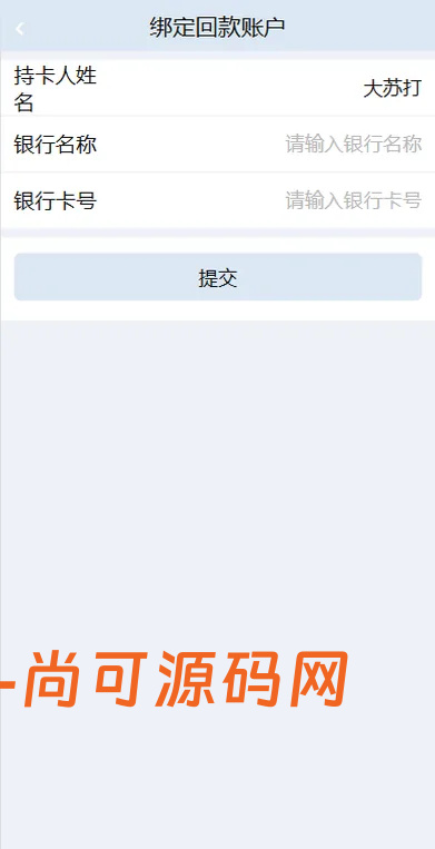 音乐打榜伪商城系统源码/订单自动匹配/打码/代理后台插图3
