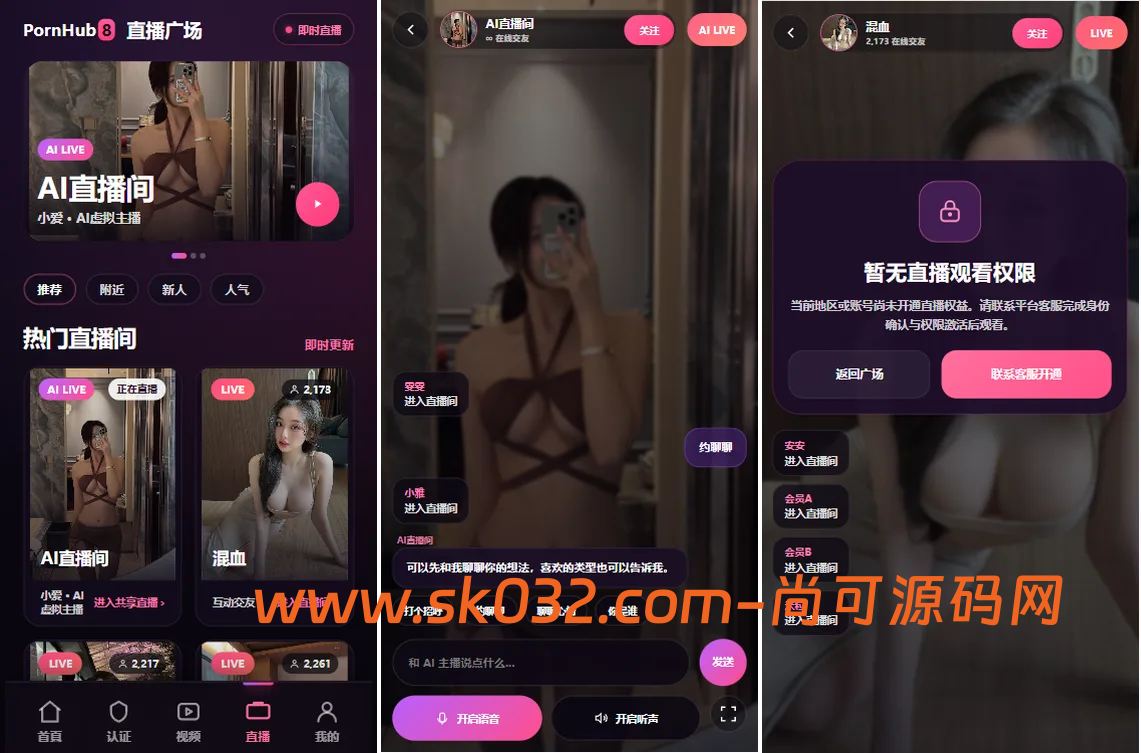 新版前端VUE+PHP海外空降约炮系统源码短视频直播假页面任务认证插图3