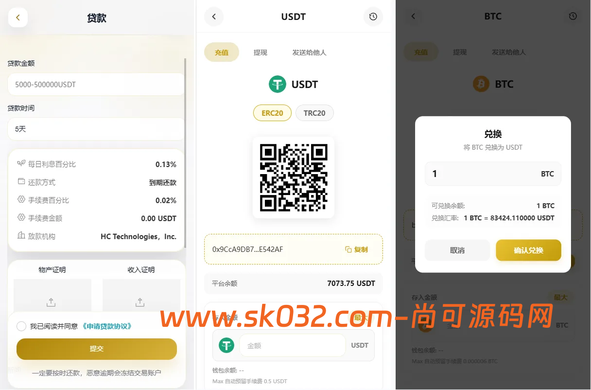 前端VUE+PHP多语言DAPP交易所源码秒合约交易质押贷款插图3
