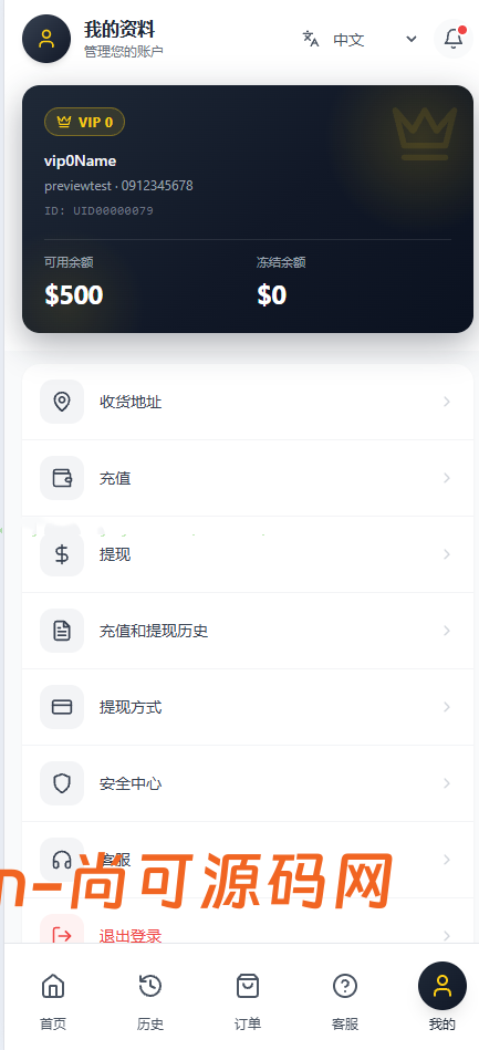 刷单抢单商城开源版【修复版】插图3
