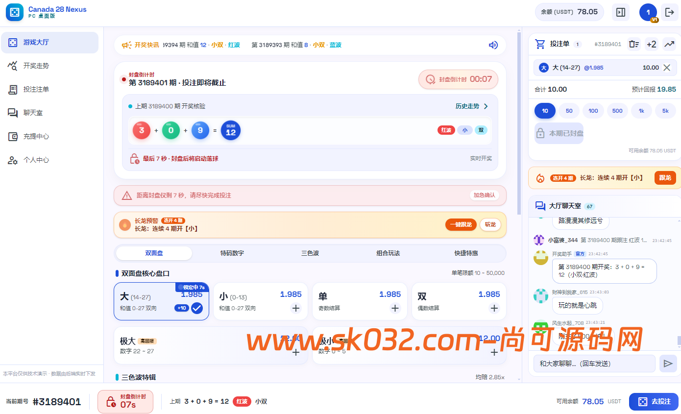 加拿大28竞猜游戏开源源码【亲测源码】插图4