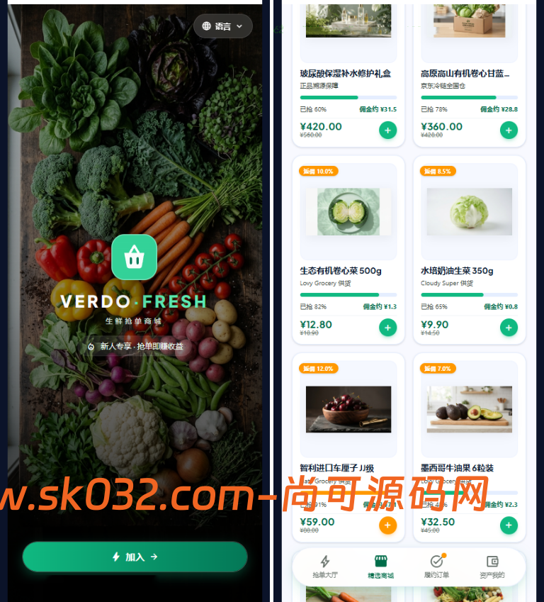 多语言抢单商城源码/抢单/分销团队/商城源码插图3