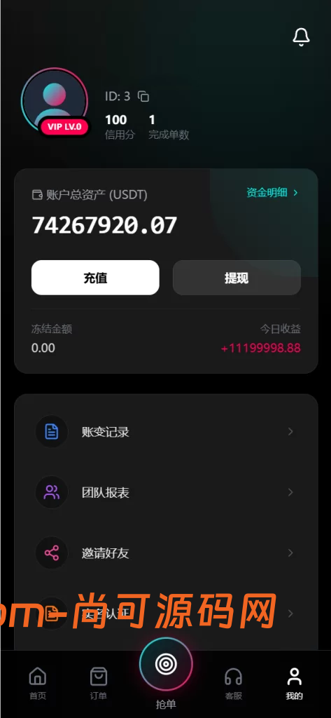 TikTok刷单任务平台，前台H5 + 代理后台 + 运营总后台三端分离，含策略组/打针规则/幸运单/KYC认证/USDT充提/客服IM全套功能插图4