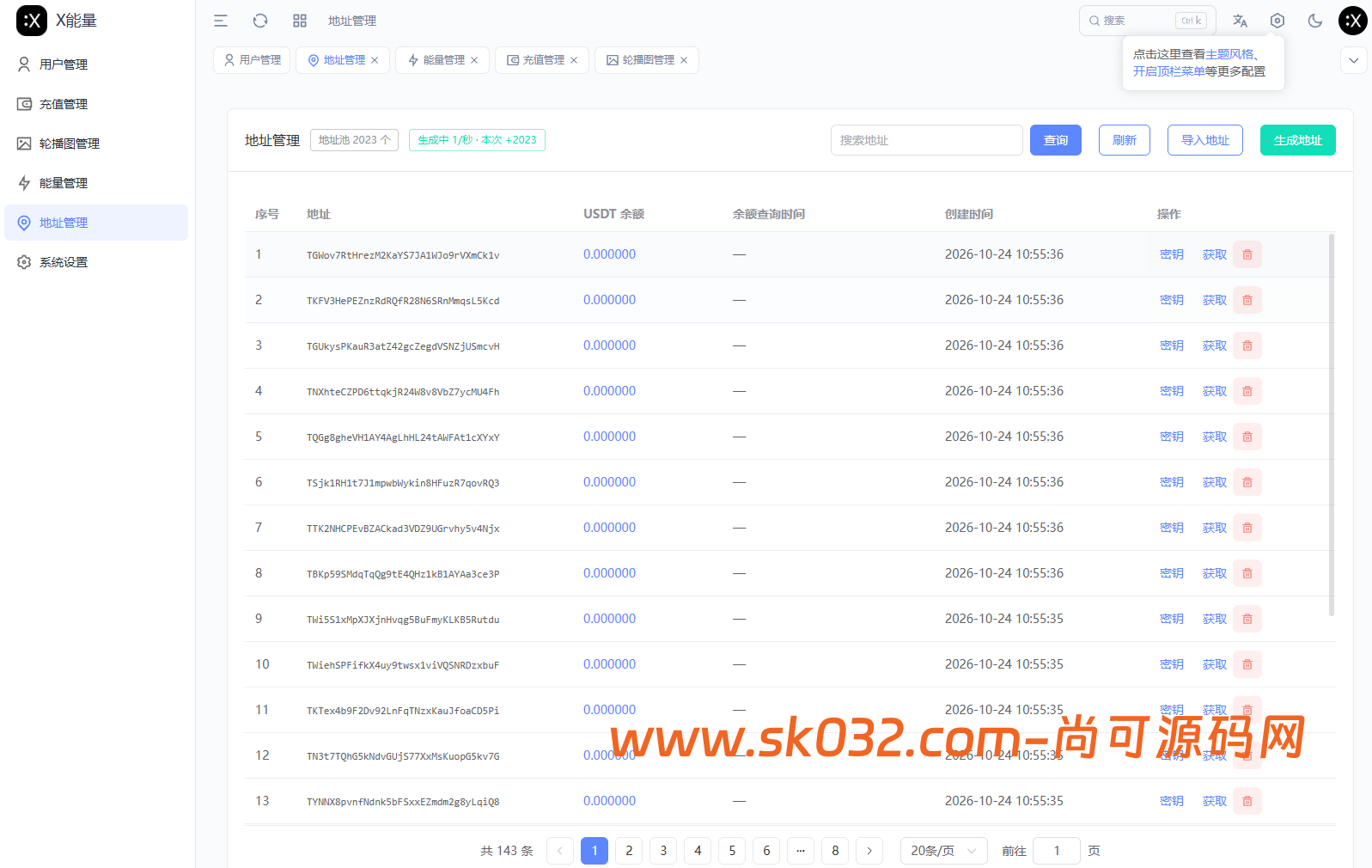 tron能量兑换剪切板/开源/源码【亲测源码】插图3