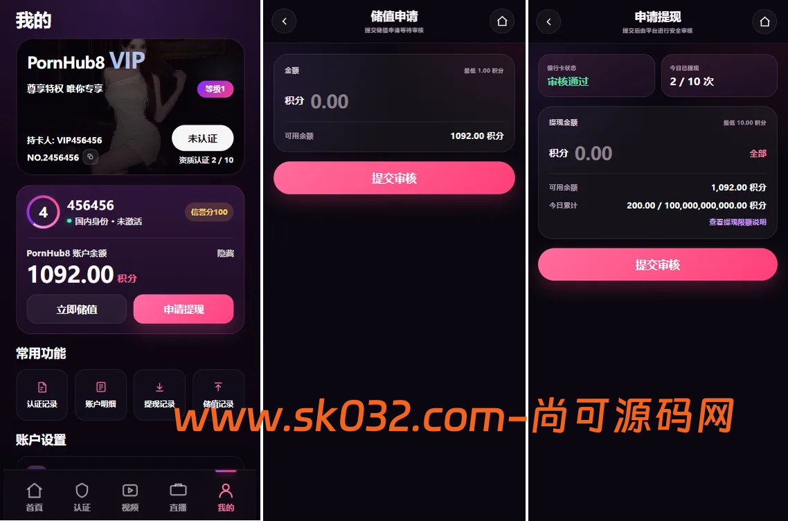 新版前端VUE+PHP海外空降约炮系统源码短视频直播假页面任务认证插图4